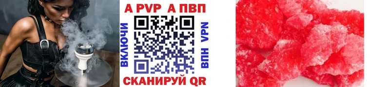 APVP Crystall  где купить наркотик  Жиздра 