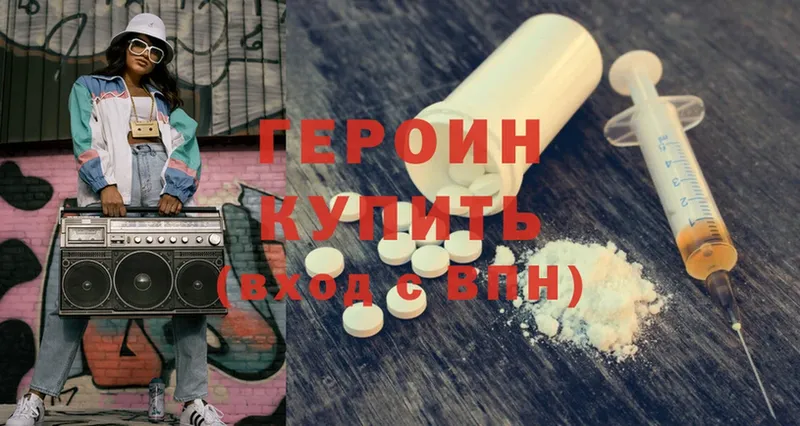 хочу   Жиздра  ГЕРОИН Heroin 