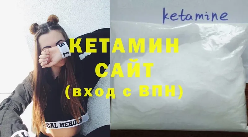 Кетамин ketamine  Жиздра 