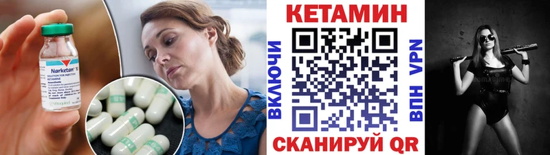 КЕТАМИН ketamine  наркота  МЕГА онион  Жиздра 