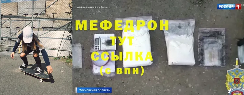 ОМГ ОМГ зеркало  маркетплейс наркотические препараты  МЯУ-МЯУ mephedrone  Жиздра 